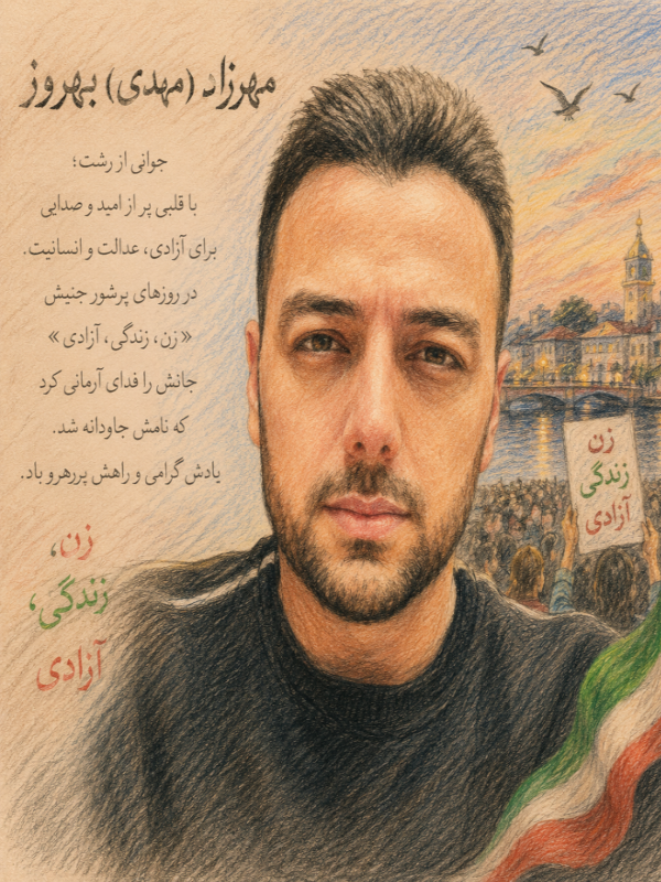 Mehrzad (Mahdi) Behrouz